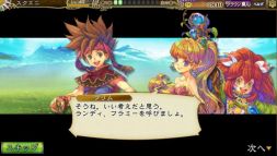 画像ギャラリー No.010のサムネイル画像 / 「インペリアル サガ」が「聖剣伝説2」とコラボ。10月5日まで