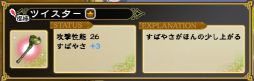 画像ギャラリー No.013のサムネイル画像 / 「インペリアル サガ」が「聖剣伝説2」とコラボ。10月5日まで