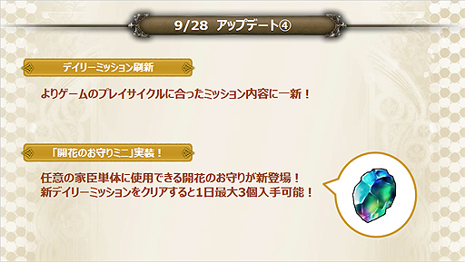 画像ギャラリー No.007のサムネイル画像 / 【PR】［TGS 2017］サービス3年目に突入した「インペリアル サガ」のTGS特別生放送をレポート。今後のアップデートや設定資料集＆画集の情報が公開に