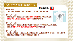 画像ギャラリー No.013のサムネイル画像 / 【PR】［TGS 2017］サービス3年目に突入した「インペリアル サガ」のTGS特別生放送をレポート。今後のアップデートや設定資料集＆画集の情報が公開に