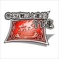 画像ギャラリー No.007のサムネイル画像 / 「インペリアル サガ」でレアガチャ毎日1回無料キャンペーンなどが開催
