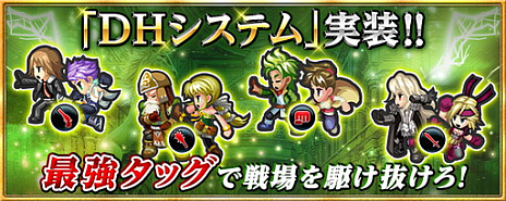 画像ギャラリー No.001のサムネイル画像 / 「インペリアル サガ」，家臣にタッグを組ませられる“DHシステム”を実装。記念のログインボーナスなども