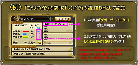 画像ギャラリー No.003のサムネイル画像 / 「インペリアル サガ」，家臣にタッグを組ませられる“DHシステム”を実装。記念のログインボーナスなども