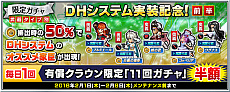 画像ギャラリー No.006のサムネイル画像 / 「インペリアル サガ」，家臣にタッグを組ませられる“DHシステム”を実装。記念のログインボーナスなども