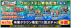 画像ギャラリー No.007のサムネイル画像 / 「インペリアル サガ」，家臣にタッグを組ませられる“DHシステム”を実装。記念のログインボーナスなども