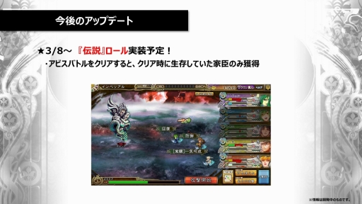 画像ギャラリー No.002のサムネイル画像 / 【PR】「インペリアル サガ」公式生放送の第2回が配信。「半熟英雄」コラボや今後のアップデートで追加される新要素などの情報が公開に