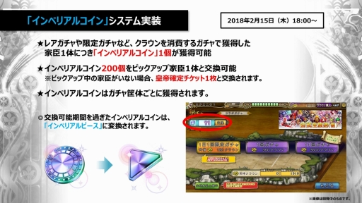 画像ギャラリー No.004のサムネイル画像 / 【PR】「インペリアル サガ」公式生放送の第2回が配信。「半熟英雄」コラボや今後のアップデートで追加される新要素などの情報が公開に