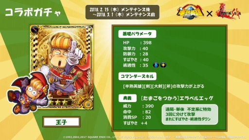 画像ギャラリー No.008のサムネイル画像 / 【PR】「インペリアル サガ」公式生放送の第2回が配信。「半熟英雄」コラボや今後のアップデートで追加される新要素などの情報が公開に