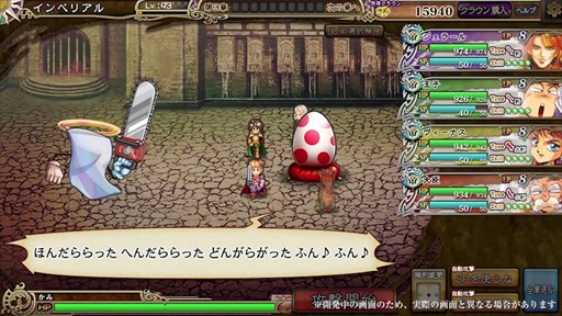 画像ギャラリー No.003のサムネイル画像 / 「インペリアル サガ」×「半熟英雄 ああ、世界よ半熟なれ…!!」コラボイベントがスタート