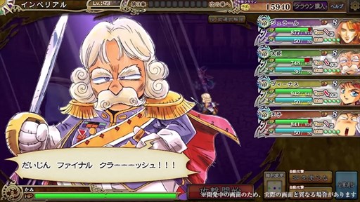 画像ギャラリー No.007のサムネイル画像 / 「インペリアル サガ」×「半熟英雄 ああ、世界よ半熟なれ…!!」コラボイベントがスタート