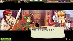 画像ギャラリー No.008のサムネイル画像 / 「インペリアル サガ」×「半熟英雄 ああ、世界よ半熟なれ…!!」コラボイベントがスタート