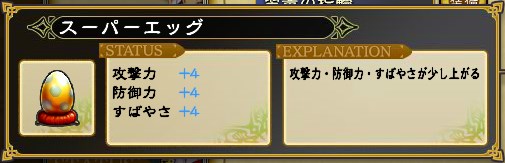 画像ギャラリー No.010のサムネイル画像 / 「インペリアル サガ」×「半熟英雄 ああ、世界よ半熟なれ…!!」コラボイベントがスタート
