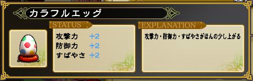 画像ギャラリー No.011のサムネイル画像 / 「インペリアル サガ」×「半熟英雄 ああ、世界よ半熟なれ…!!」コラボイベントがスタート