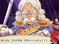 「インペリアル サガ」×「半熟英雄 ああ、世界よ半熟なれ…!!」コラボイベントがスタート