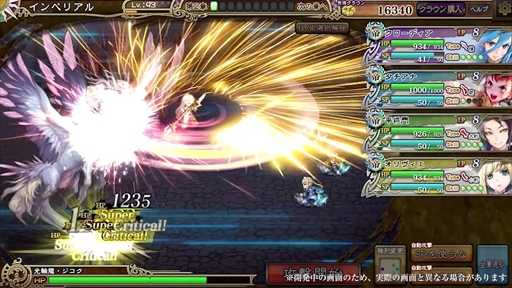 画像ギャラリー No.004のサムネイル画像 / DMM GAMES版「インペリアル サガ」，DMM GAMES版「クリスタル オブ リユニオン」とのコラボイベントが開催
