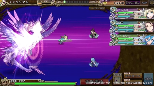 画像ギャラリー No.008のサムネイル画像 / DMM GAMES版「インペリアル サガ」，DMM GAMES版「クリスタル オブ リユニオン」とのコラボイベントが開催