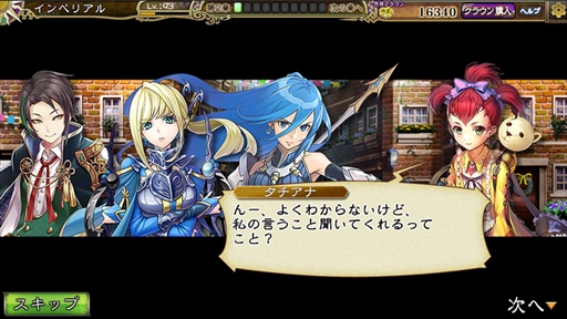 画像ギャラリー No.010のサムネイル画像 / DMM GAMES版「インペリアル サガ」，DMM GAMES版「クリスタル オブ リユニオン」とのコラボイベントが開催