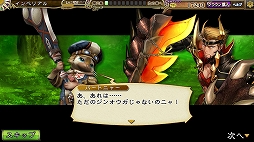 画像ギャラリー No.010のサムネイル画像 / 「インペリアル サガ」と「モンスターハンター フロンティアZ」のコラボ第2弾が開催
