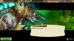 画像ギャラリー No.011のサムネイル画像 / 「インペリアル サガ」と「モンスターハンター フロンティアZ」のコラボ第2弾が開催