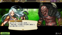 画像ギャラリー No.010のサムネイル画像 / 「インペリアル サガ」,DDONコラボ第2弾。コラボ家臣“聖王【セシリー衣装】”など登場