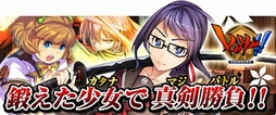 画像ギャラリー No.021のサムネイル画像 / “名刀擬人化”少女達が戦う「しんけん!!」のオープンβテストが本日スタート。追加の登場キャラ情報や長谷部しきりちゃんの新規イラストも公開