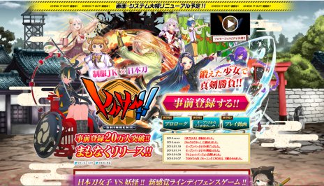 画像ギャラリー No.002のサムネイル画像 / 「しんけん!!」の公式サイトがリニューアル。真剣少女の妖刀化に関する情報や，登場キャラクター達のサンプルボイスを公開