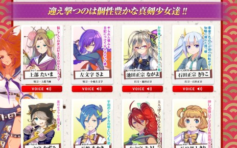 画像ギャラリー No.009のサムネイル画像 / 「しんけん!!」の公式サイトがリニューアル。真剣少女の妖刀化に関する情報や，登場キャラクター達のサンプルボイスを公開