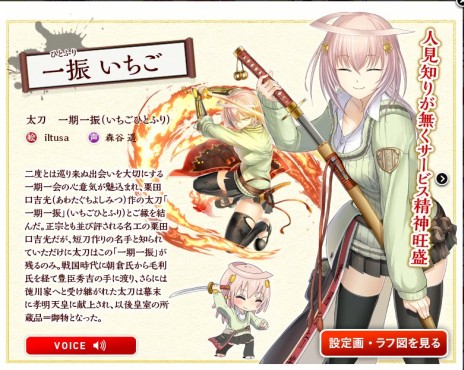 画像ギャラリー No.010のサムネイル画像 / 「しんけん!!」の公式サイトがリニューアル。真剣少女の妖刀化に関する情報や，登場キャラクター達のサンプルボイスを公開