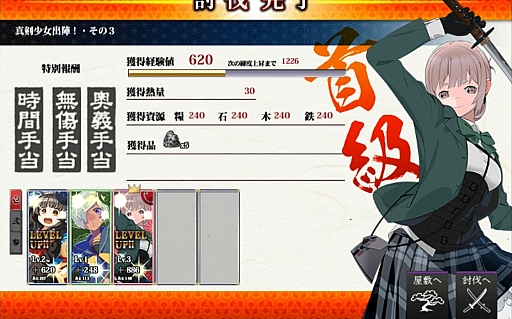 画像ギャラリー No.003のサムネイル画像 / DMMゲームズの「しんけん!!」が4月23日より正式サービスをスタート。先んじて行ったテストプレイから本作の基本システムを紹介していこう