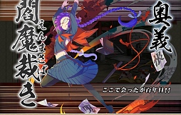 画像ギャラリー No.008のサムネイル画像 / DMMゲームズの「しんけん!!」が4月23日より正式サービスをスタート。先んじて行ったテストプレイから本作の基本システムを紹介していこう