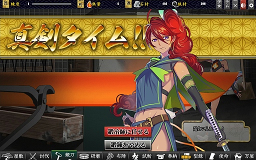 画像ギャラリー No.011のサムネイル画像 / DMMゲームズの「しんけん!!」が4月23日より正式サービスをスタート。先んじて行ったテストプレイから本作の基本システムを紹介していこう
