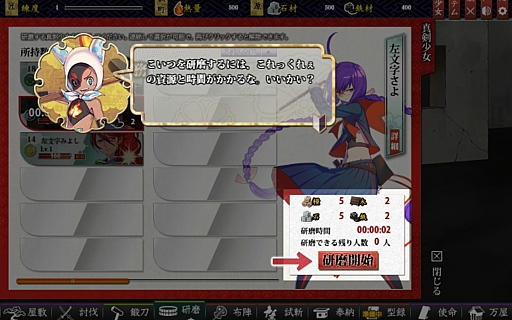画像ギャラリー No.013のサムネイル画像 / DMMゲームズの「しんけん!!」が4月23日より正式サービスをスタート。先んじて行ったテストプレイから本作の基本システムを紹介していこう