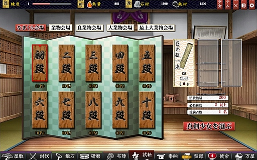 画像ギャラリー No.014のサムネイル画像 / DMMゲームズの「しんけん!!」が4月23日より正式サービスをスタート。先んじて行ったテストプレイから本作の基本システムを紹介していこう