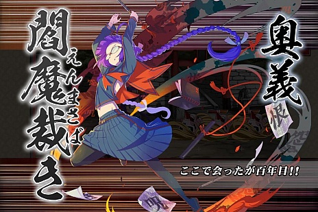 画像ギャラリー No.014のサムネイル画像 / 「しんけん!!」の正式サービスが本日スタート。名刀を擬人化した“真剣少女”達を鍛えて戦うブラウザ向けラインディフェンスゲーム