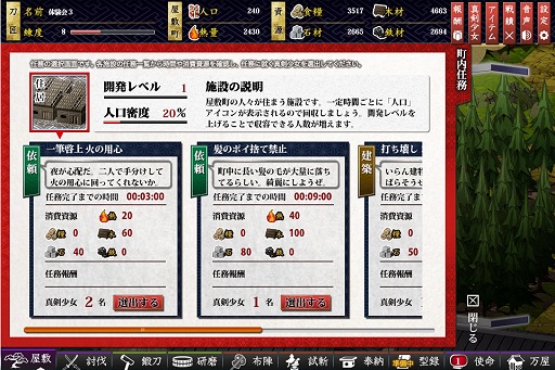 画像ギャラリー No.011のサムネイル画像 / 【PR】意外と手強い「しんけん!!」はどうプレイすればいいのか? 開発スタッフが教える序盤のコツと今後の展開