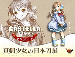 画像ギャラリー No.004のサムネイル画像 / 「しんけん!!」と全日本刀匠会がコラボ。特別展「真剣少女の日本刀展」の開催が決定