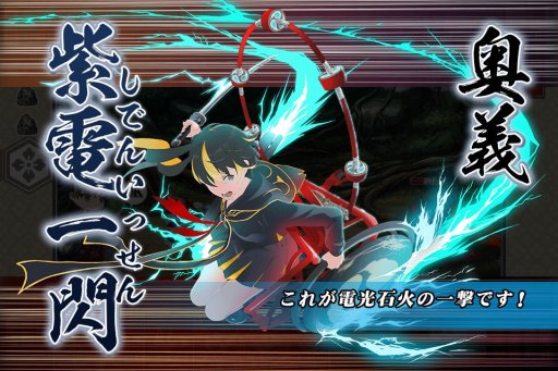 画像ギャラリー No.011のサムネイル画像 / 「しんけん!!」新ステージ「出鉄大社」&「鬼の巣」が登場。新真剣少女も