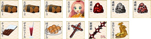 画像ギャラリー No.004のサムネイル画像 / 「しんけん!!」でイベント“その鍵ロックオン!”が開催中。報酬は緊縛鎖など