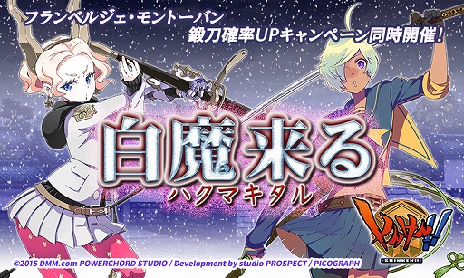 画像ギャラリー No.001のサムネイル画像 / 「しんけん!!」,フランベルジェ・モントーバンが活躍する新イベントを開催
