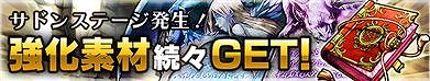 画像ギャラリー No.003のサムネイル画像 / 「ドラゴンスピンZ」，火属性最強の「スロティア」が入手できるイベントを開催