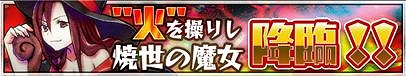画像ギャラリー No.005のサムネイル画像 / 「ドラゴンスピンZ」，火属性最強の「スロティア」が入手できるイベントを開催