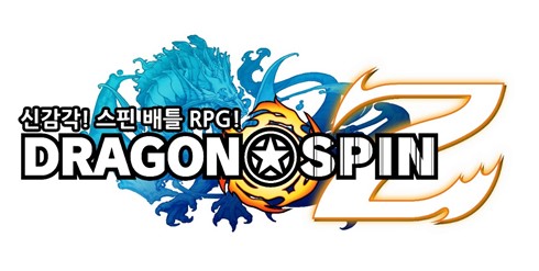 画像ギャラリー No.001のサムネイル画像 / モブキャスト,海外展開第1弾として韓国で「ドラゴンスピンZ」の事前登録開始