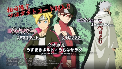 画像ギャラリー No.019のサムネイル画像 / 「NARUTO−ナルト− 疾風伝 ナルティメットストーム4」の体験版が本日配信開始。PV第5弾やTVCM映像も一挙公開