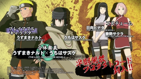 画像ギャラリー No.020のサムネイル画像 / 「NARUTO−ナルト− 疾風伝 ナルティメットストーム4」の体験版が本日配信開始。PV第5弾やTVCM映像も一挙公開