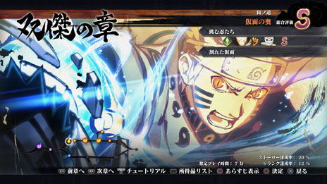 画像ギャラリー No.039のサムネイル画像 / 「NARUTO−ナルト− 疾風伝　ナルティメットストーム4」，カカシに関する新情報が公開。巨大な十尾と戦うボスバトルの紹介も