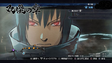 画像ギャラリー No.040のサムネイル画像 / 「NARUTO−ナルト− 疾風伝　ナルティメットストーム4」，カカシに関する新情報が公開。巨大な十尾と戦うボスバトルの紹介も