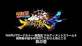 画像ギャラリー No.002のサムネイル画像 / 「NARUTO−ナルト− 疾風伝 ナルティメットストーム4」,開発者が本作のこだわりを語る動画を公開