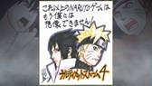 画像ギャラリー No.001のサムネイル画像 / 「NARUTO−ナルト− 疾風伝 ナルティメットストーム4」,DLC第1弾を3月15日より配信。紹介PVも公開