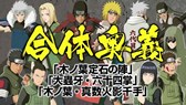 画像ギャラリー No.004のサムネイル画像 / 「NARUTO−ナルト− 疾風伝 ナルティメットストーム4」,DLC第1弾を3月15日より配信。紹介PVも公開