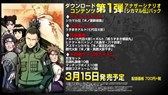画像ギャラリー No.006のサムネイル画像 / 「NARUTO−ナルト− 疾風伝 ナルティメットストーム4」,DLC第1弾を3月15日より配信。紹介PVも公開